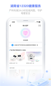 健康320通用版(1)