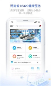 健康320通用版(2)