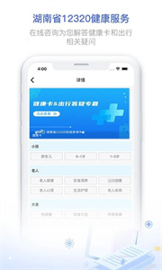 健康320通用版(3)
