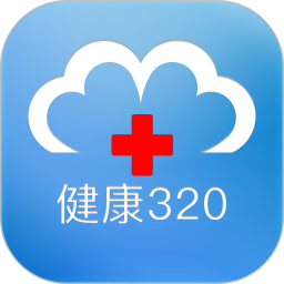 健康320通用版