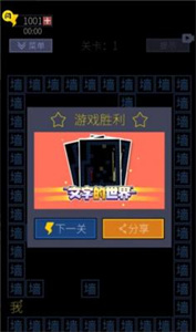 文字的世界手机免费版(3)