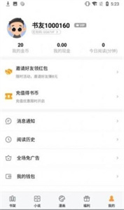 高嗨小说通用版(1)