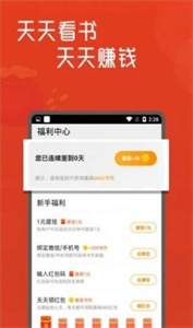 高嗨小说通用版(2)