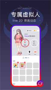 闪动校园手机免费版(3)