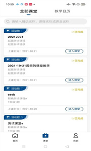 智慧职教icve通用版(1)