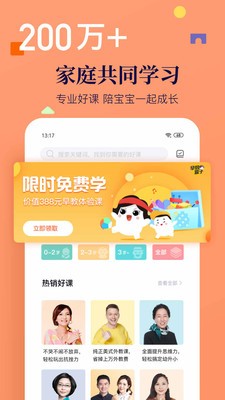 年糕妈妈安卓直装版图2