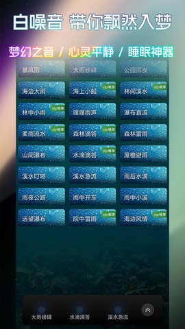 睡眠冥想百分百免费版(1)