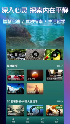 睡眠冥想百分百免费版(2)