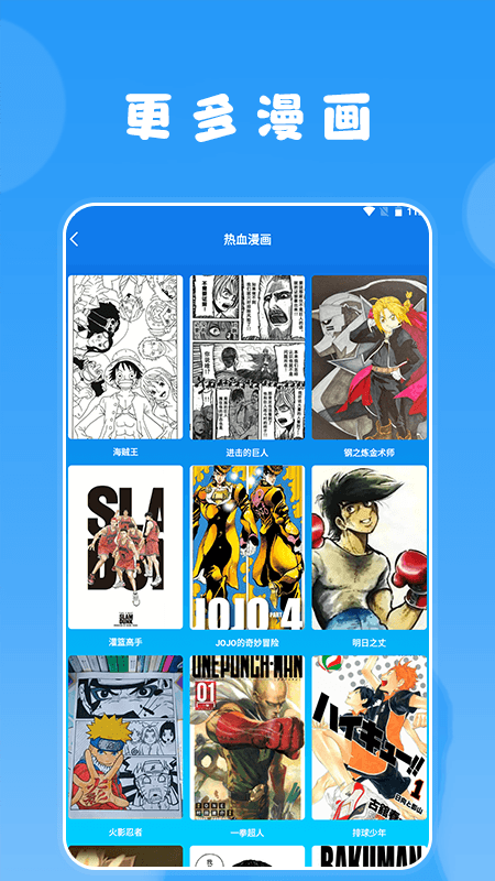 快找漫画小屋通用版(1)