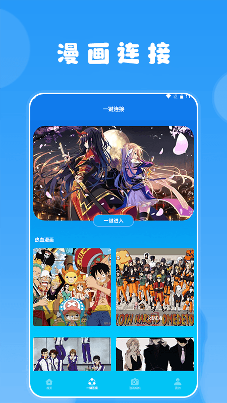 快找漫画小屋通用版(2)