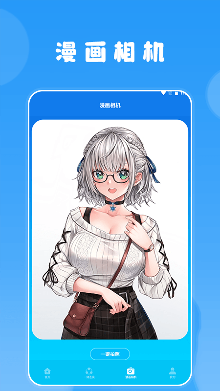 快找漫画小屋通用版(3)