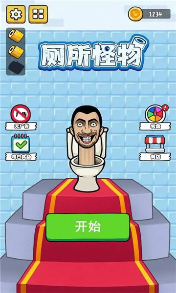 马桶人关卡大作战游戏最新版(1)