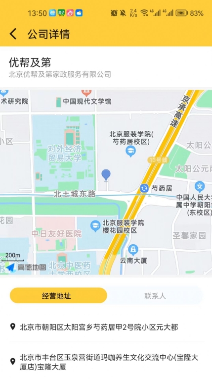优帮及第安卓官方版(3)