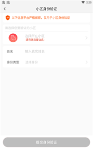亲邻开门手机免费版(2)
