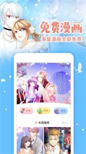 极影漫画官方正版(1)