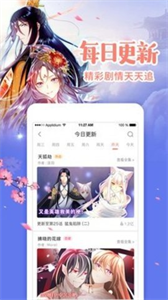 极影漫画官方正版(2)
