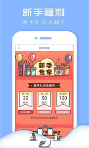 企鹅小说阅读器直装版(1)