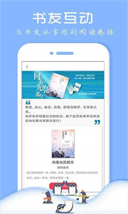 企鹅小说阅读器直装版(3)