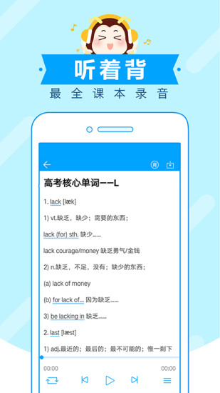 高考蜂背无广告版(1)