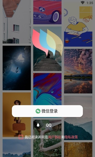 超级壁纸大全通用版(1)