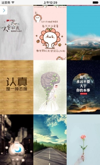 超级壁纸大全通用版(3)