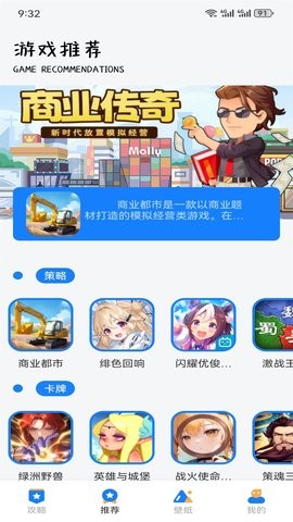 GG爱玩助手官方最新版(2)