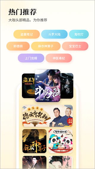 酷狗听书安卓直装版(2)