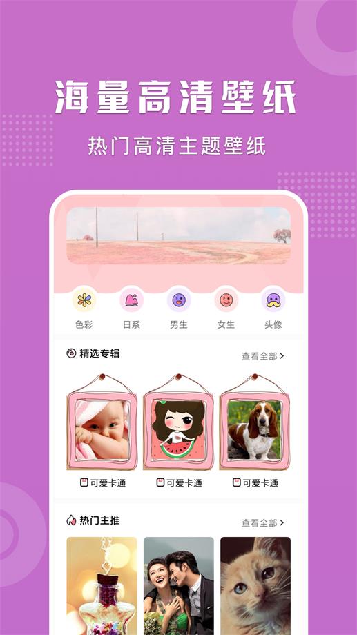 可爱卡哇伊壁纸通用版(1)