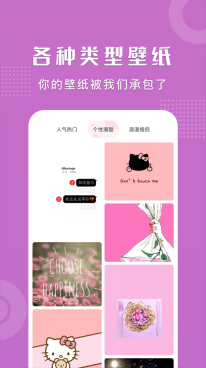 可爱卡哇伊壁纸通用版(2)