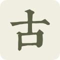 古诗文网官方最新版