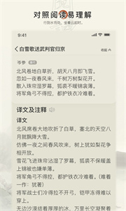 古诗文网官方最新版(3)