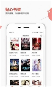 掌端小说最新免费版(2)