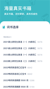 炭炭背单词免费原版(1)