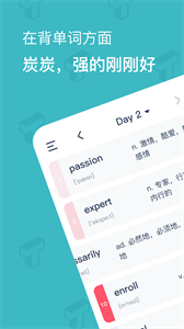炭炭背单词免费原版(3)