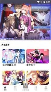 慕客漫画直装版(1)