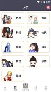 慕客漫画直装版(2)