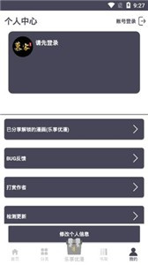 慕客漫画直装版(3)