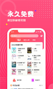 腐竹小说最新版(3)