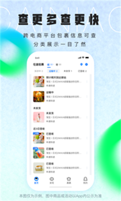 菜鸟驿站原版(3)