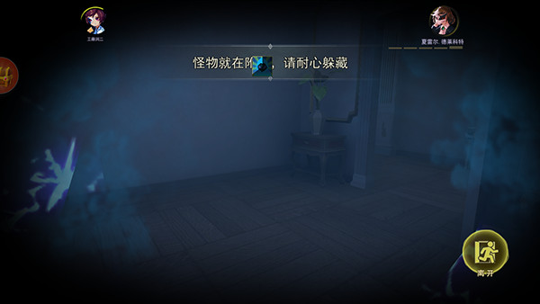 恐怖躲猫猫4直装游戏版(3)