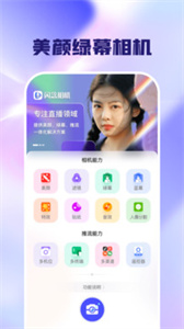 闪念相机官方版(1)