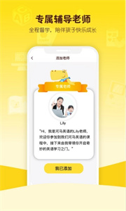 河马英语安卓官方版(2)