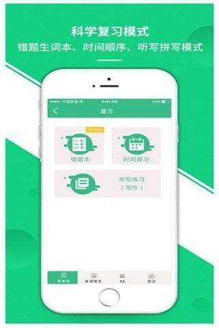 雷哥单词2026版(2)