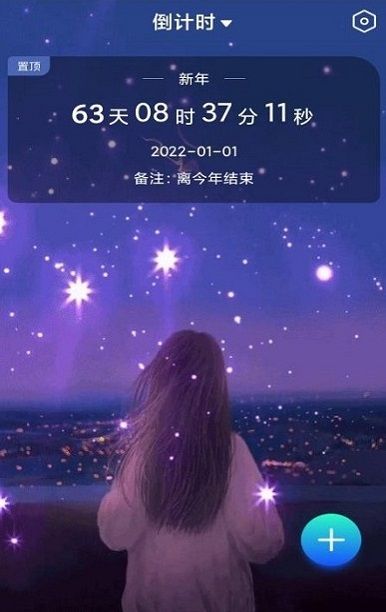 节日计时日历免费原版(2)