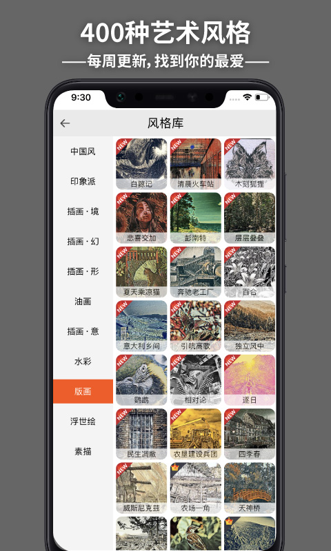 造画艺术滤镜最新版(3)