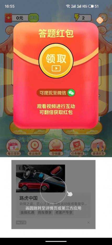 百万成语手机正版(2)
