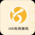 168高清壁纸最新免费版