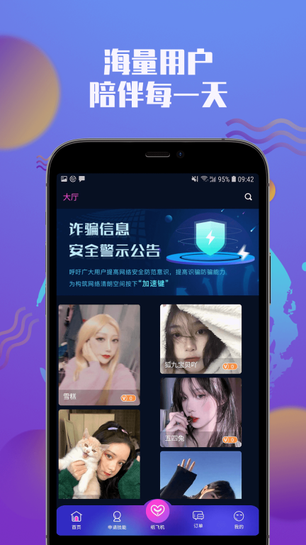 游觅正版(2)