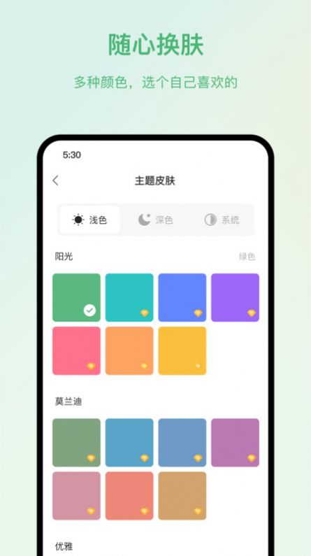 时光任务无广告版(1)