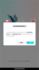 画质怪咖手机最新版(1)